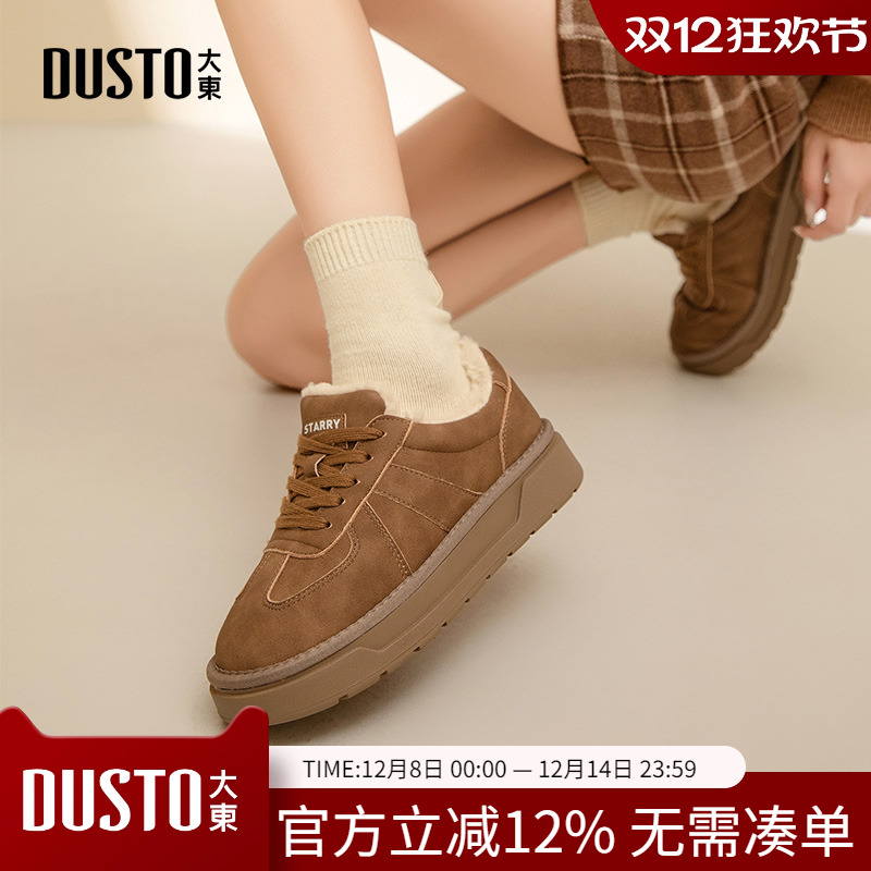 大东dd厚底雪地靴女款2025新款冬季女鞋加绒勃肯鞋加厚保暖棉鞋