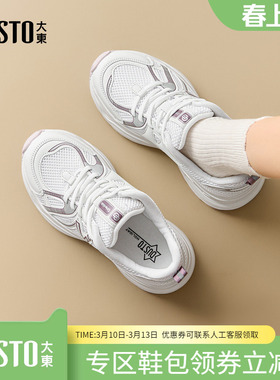 大东dd老爹鞋女2026春新款女鞋通勤休闲鞋子厚底百搭运动鞋小白鞋