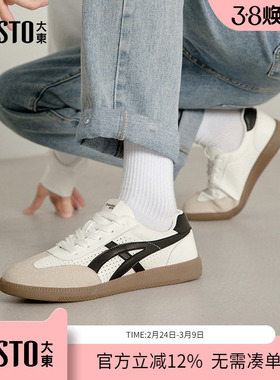 大东dd男士休闲运动跑步阿甘德训鞋男2026春季新款复古百搭男鞋子