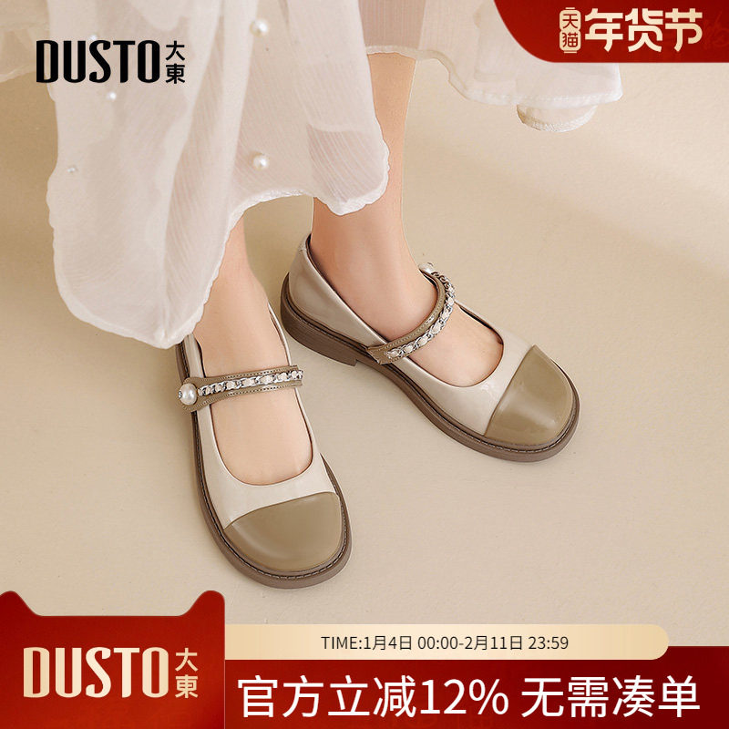 大东dd玛丽珍女鞋2026新款春秋法式小皮鞋低跟鞋小香风方跟单鞋女,女鞋,玛丽珍鞋,淘宝优惠券,粉丝福利购,淘宝优惠卷