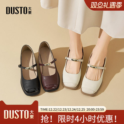 大东玛丽珍鞋女鞋2025春夏新款优雅粗跟浅口包头气质法式单鞋0219