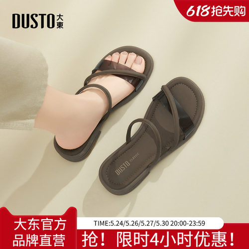 大东时装拖鞋女鞋2026夏季新款外穿一字带平底鞋舒适软底潮流凉拖