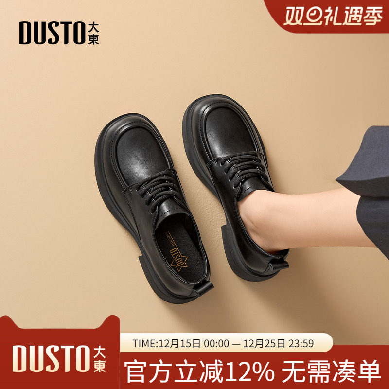 大东dd厚底乐福鞋女2026春季新款女鞋黑色英伦风皮鞋复古百搭单鞋