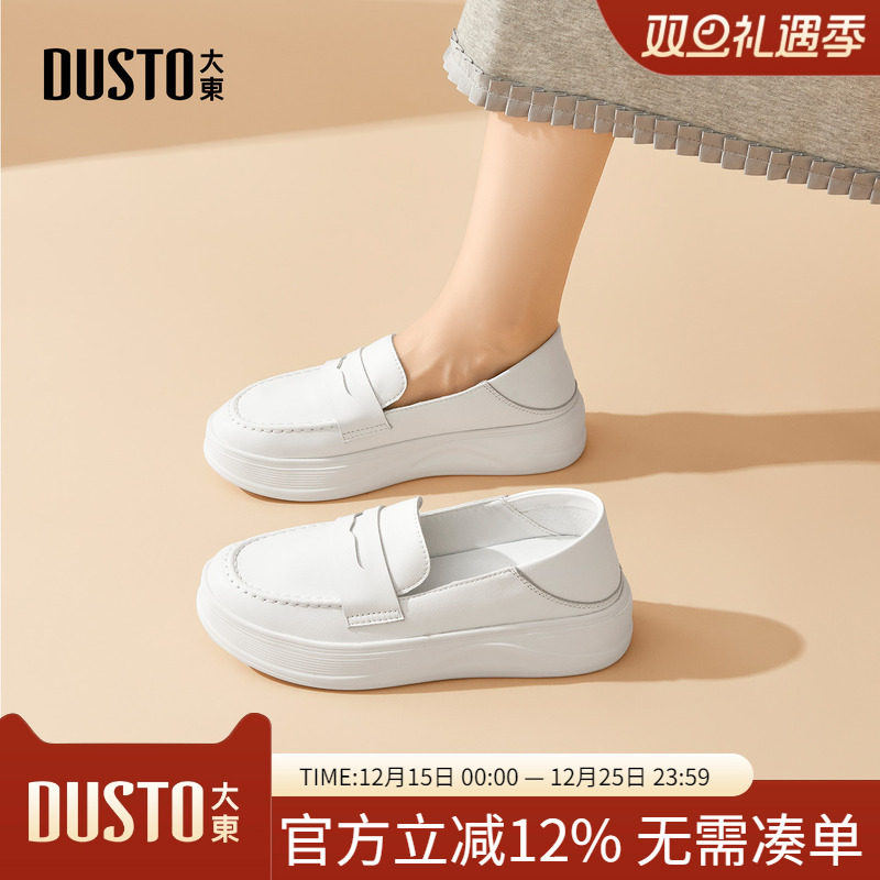 大东dd小白鞋女款2025新款女鞋平底鞋子女秋季百搭休闲鞋白色板鞋