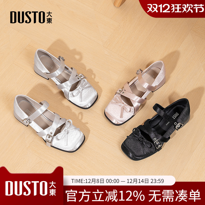 大东dd单鞋芭蕾舞玛丽珍女鞋2025春秋季新款浅口配裙子平底小皮鞋