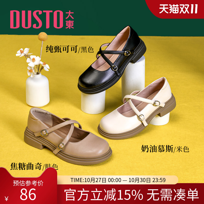 大东甜美风中跟粗跟单鞋