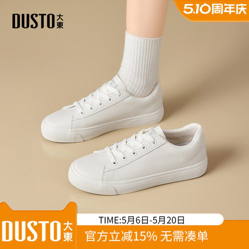 大东dd小白鞋女平底2026新款女鞋极简轻便软底不累脚百搭运动板鞋