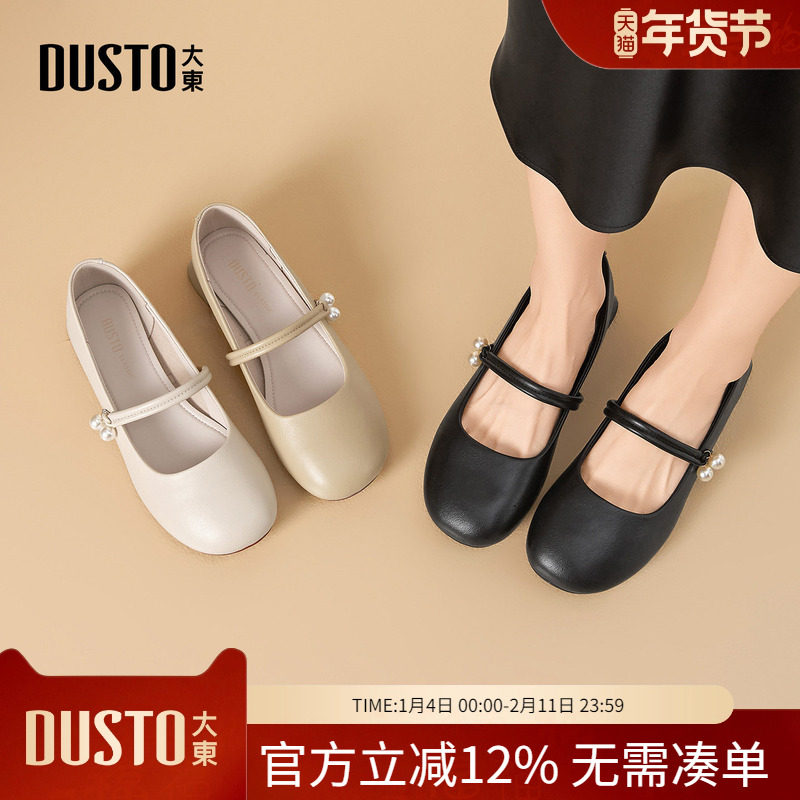 大东dd玛丽珍鞋2026新款春季女鞋舒适法式绝美小皮鞋粗跟百搭单鞋,女鞋,玛丽珍鞋,淘宝优惠券,粉丝福利购,淘宝优惠卷