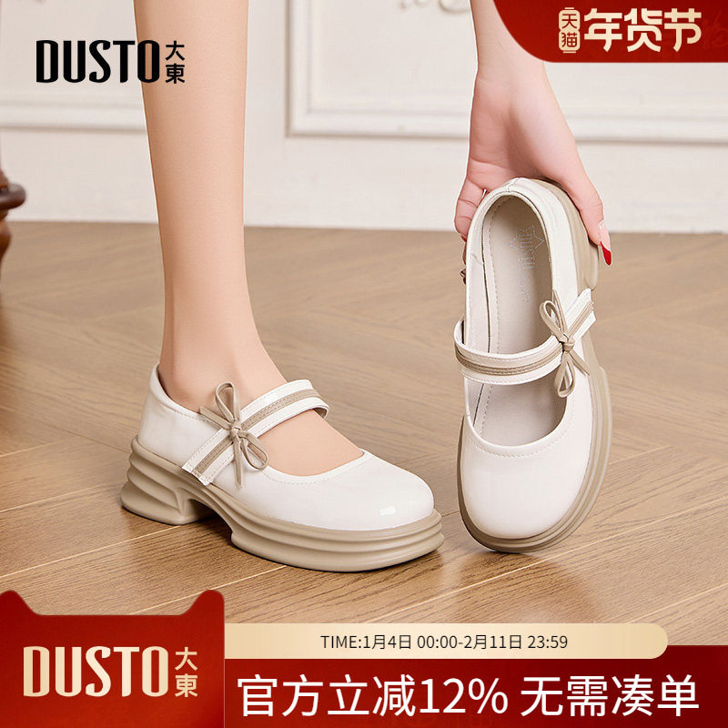 大东dd玛丽珍女鞋2026新款春季高跟鞋英伦风粗跟单鞋厚底小皮鞋女,女鞋,玛丽珍鞋,淘宝优惠券,粉丝福利购,淘宝优惠卷