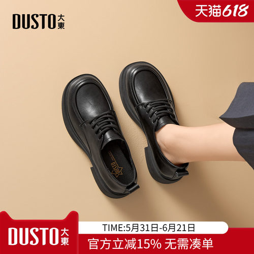 大东dd厚底乐福鞋女2026夏季新款女鞋黑色英伦风皮鞋复古百搭单鞋