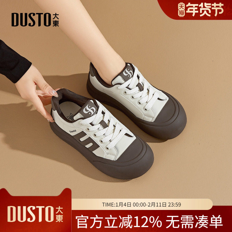 大东dd软底小白鞋女鞋2026春季休闲时尚平底百搭纯白学生运动板鞋,女鞋,时尚休闲鞋,淘宝优惠券,粉丝福利购,淘宝优惠卷