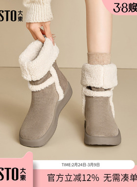 大东dd厚底雪地靴女款冬季鞋子女鞋2025新款棉靴加绒女靴保暖棉鞋