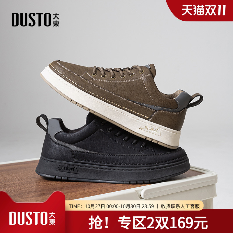 大东dd美式男鞋秋季2025新款轻便休闲小白鞋男款运动板鞋子通勤鞋