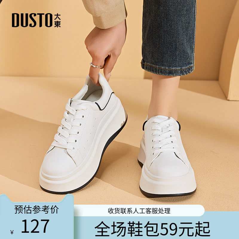 〖WP〗大东厚底鞋女鞋2026春季新款休闲运动平底高跟圆头字母