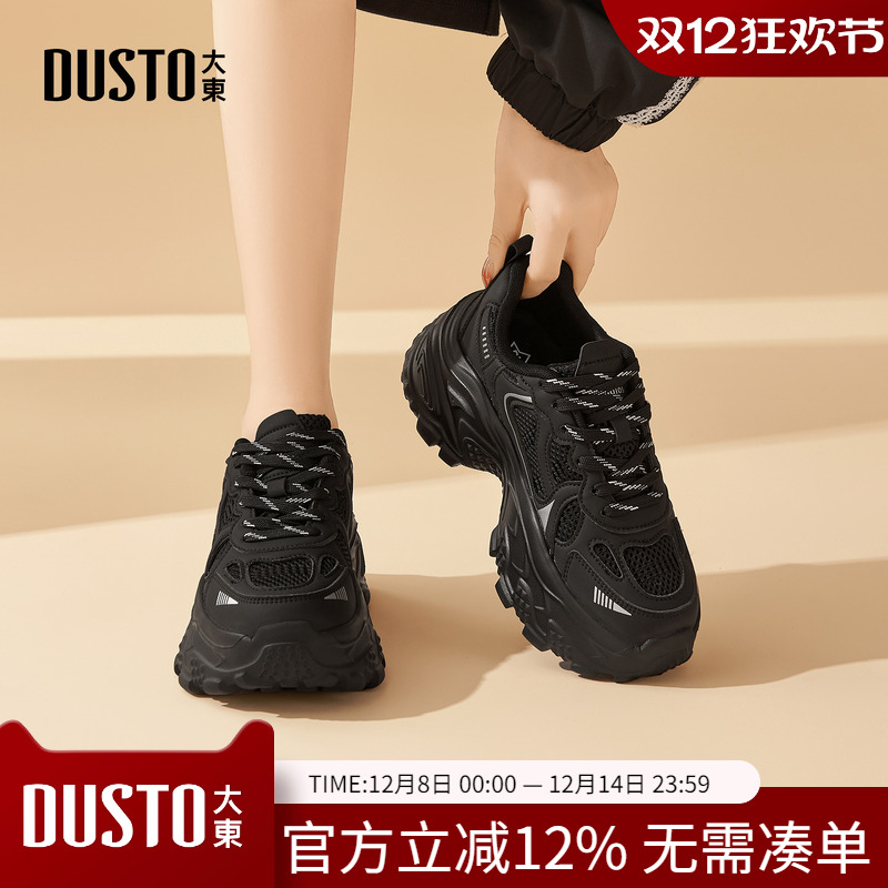 大东dd黑色老爹鞋女2025新款秋季复古休闲鞋增高厚底运动鞋女鞋子