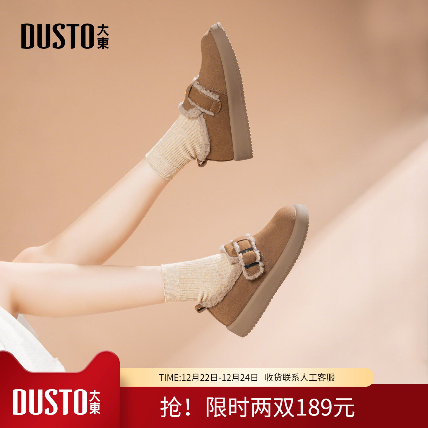 大东dd加绒勃肯鞋女冬2025新款加厚保暖毛毛棉鞋厚底女鞋雪地靴女