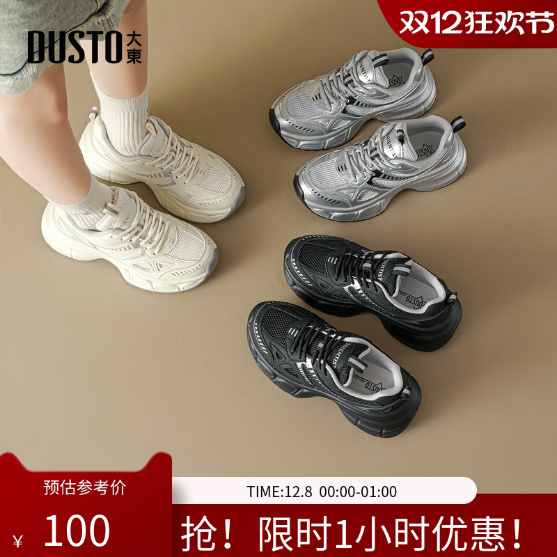 大东厚底银色老爹鞋女2025夏季新款鞋子女爆款增高运动女鞋0357