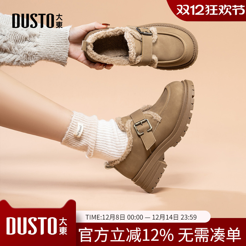 大东dd雪地靴女鞋2025新款秋冬厚底乐福鞋小个子增高加绒保暖棉鞋