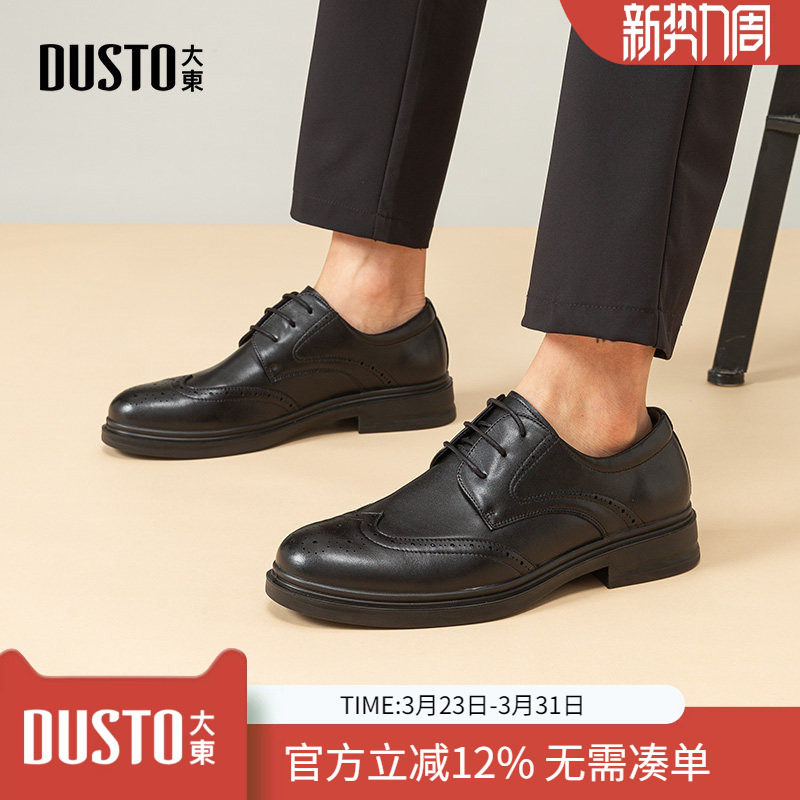 大东dd商务正装鞋男鞋2026春季新款简约通勤一脚蹬系带结婚男皮鞋