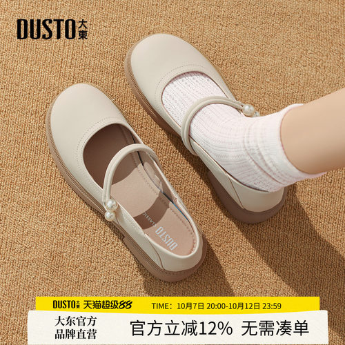 大东玛丽珍女鞋圆头单鞋