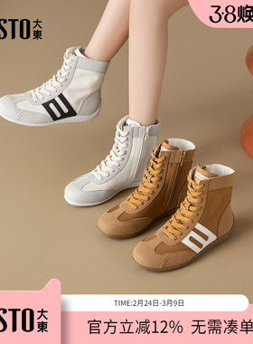 大东dd休闲德训鞋女2026春季新款高帮女鞋经典复古百搭鞋子阿甘鞋