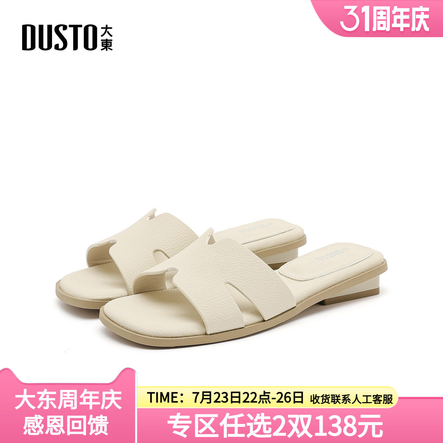 大东dd拖鞋女2026新款夏季外穿法式凉拖女鞋好穿低跟软底沙滩凉鞋