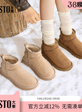 大东dd雪地靴女款2025新款冬季加绒加厚棉鞋女厚底雪地靴女冬女靴