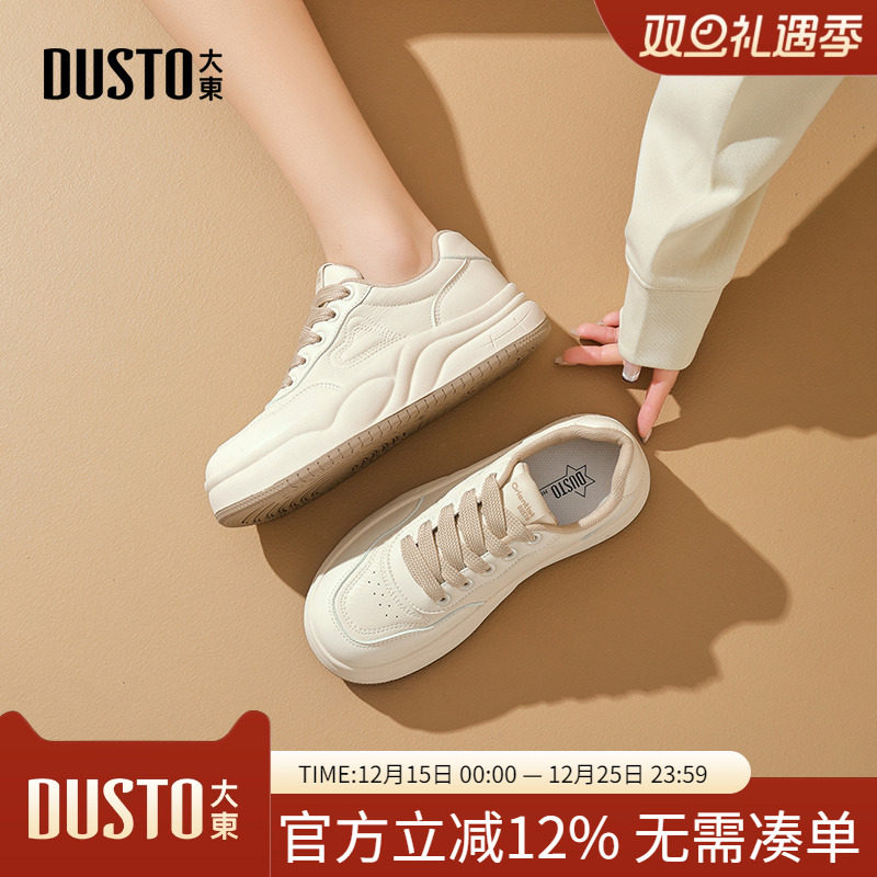 大东dd厚底小白鞋女2025新款秋季增高小个子女鞋运动百搭休闲鞋女
