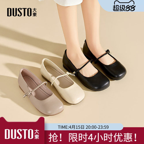 大东平底单鞋2026夏季新款法式晚晚单鞋舒适玛丽珍鞋软底豆豆鞋