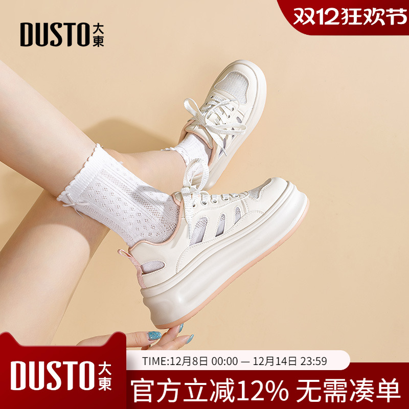 大东dd透气厚底小白鞋女2025新款镂空板鞋女春夏增高休闲运动女鞋