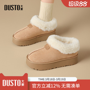 大东dd厚底雪地靴女款冬季加绒低帮2025新款靴子女靴鞋子毛毛棉鞋
