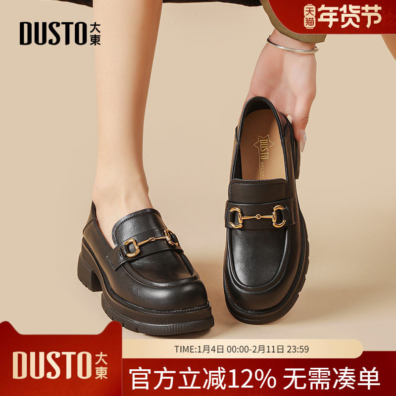 大东dd乐福鞋英伦风小皮鞋女2026新款休闲女鞋春秋法式通勤单鞋子,女鞋,乐福鞋（豆豆鞋）,淘宝优惠券,粉丝福利购,淘宝优惠卷