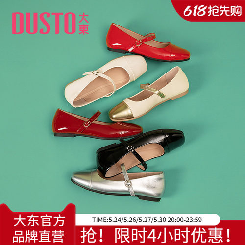 大东时尚浅口单鞋甜美女鞋