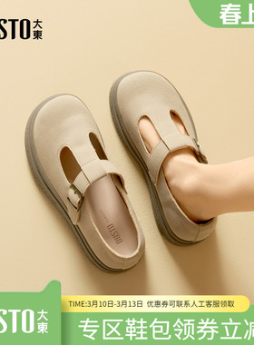 大东dd厚底勃肯鞋女鞋春季2026新款懒人包头百搭复古全包增高单鞋