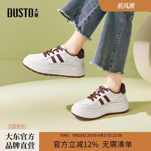 厚底板鞋女运动休闲鞋百搭小白鞋