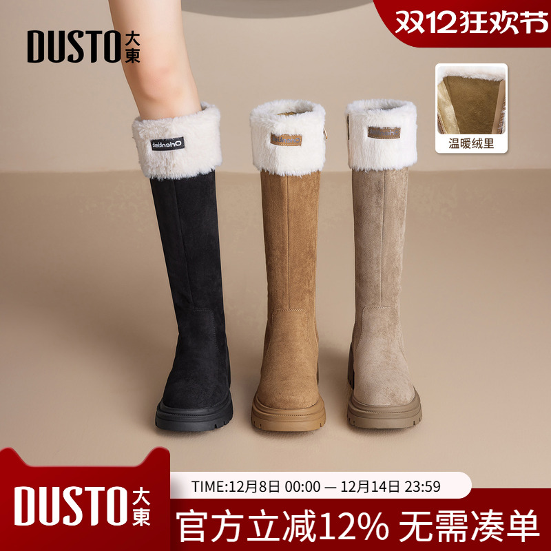 大东长筒靴女鞋2025年冬季新款时尚粗跟高跟侧拉链圆头印花D0706