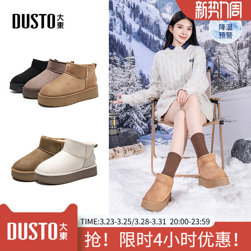 大东雪地靴女鞋2025冬季新款通勤厚底中跟圆头厚绒爆款保暖靴1206