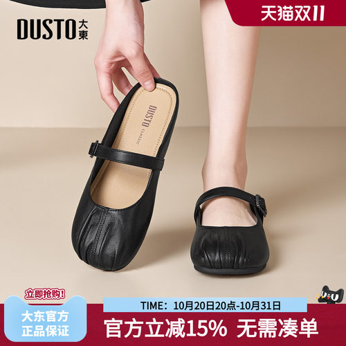 大东包头穆勒拖鞋百搭女鞋外穿