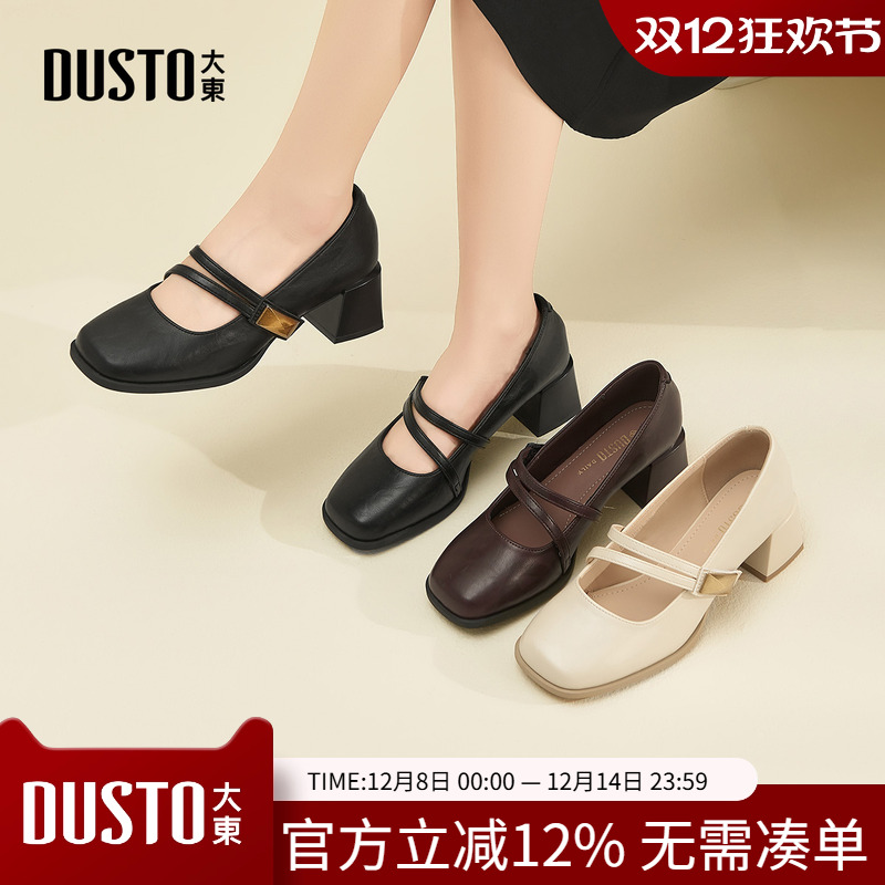 大东女鞋玛丽珍鞋2025新款秋季优雅法式舒适不累脚魔术贴浅口单鞋