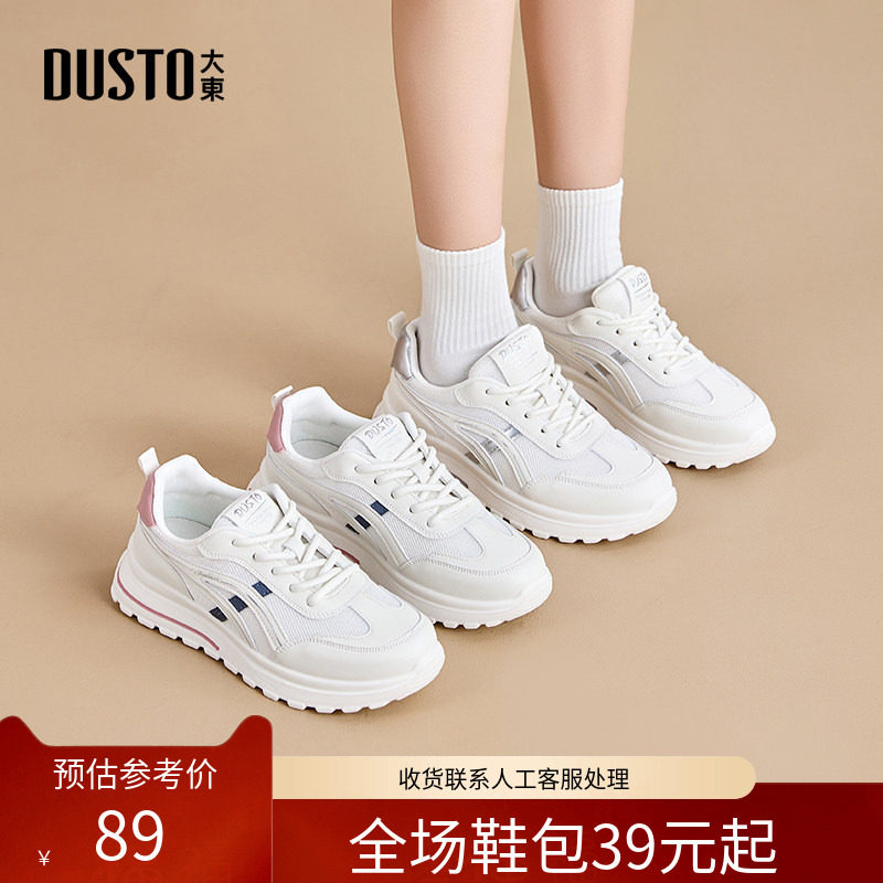 〖WP〗大东阿甘鞋女鞋2026春季新款休闲运动银色厚底轻便网鞋5066,女鞋,时尚休闲鞋,淘宝优惠券,粉丝福利购,淘宝优惠卷