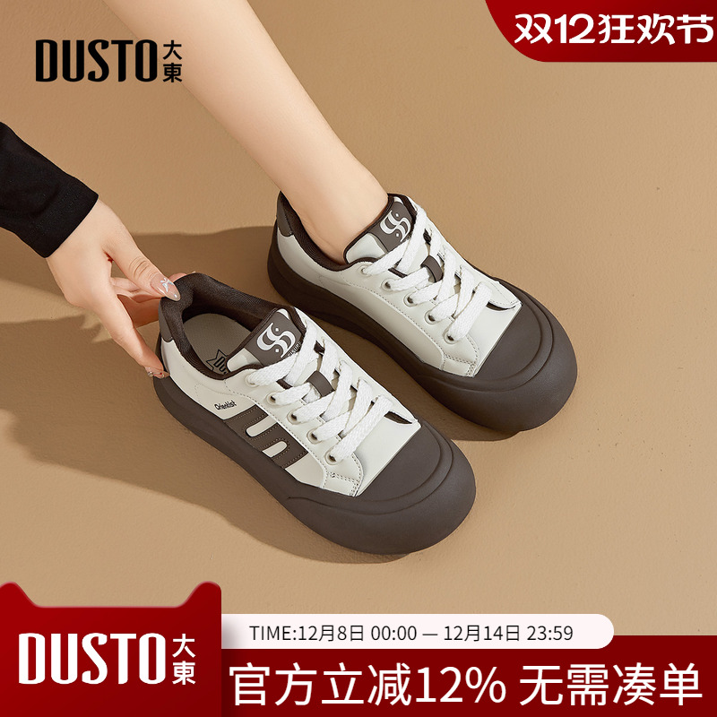 大东dd软底小白鞋女鞋2025秋季休闲时尚平底百搭纯白学生运动板鞋