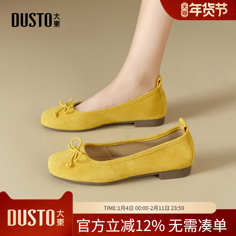 大东dd平底芭蕾单鞋女2026新款春季配裙子一脚蹬豆豆鞋玛丽珍女鞋,女鞋,浅口单鞋,淘宝优惠券,粉丝福利购,淘宝优惠卷