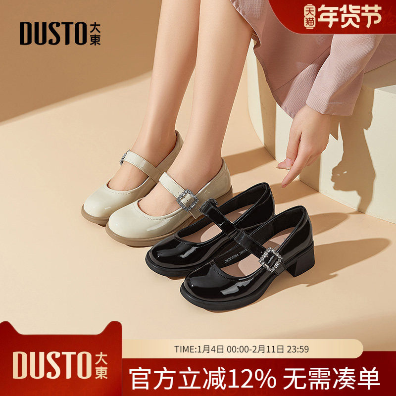 大东dd玛丽珍鞋女高跟鞋2026配旗袍女鞋法式单鞋粗跟百搭伴娘皮鞋,女鞋,玛丽珍鞋,淘宝优惠券,粉丝福利购,淘宝优惠卷