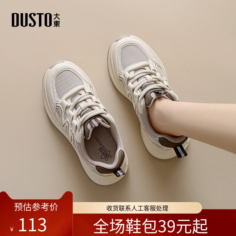 〖WP〗大东老爹鞋女鞋春季新款休闲平底高跟系带圆头拼色织带3263,女鞋,老爹鞋,淘宝优惠券,粉丝福利购,淘宝优惠卷