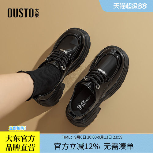 大东厚底牛津鞋秋季新款