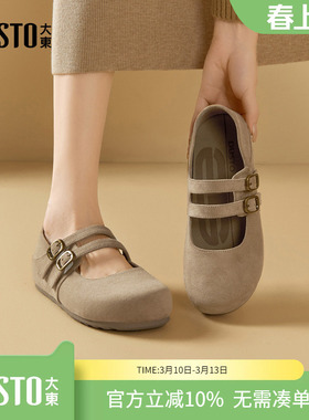 大东dd平底单鞋女2026新款春季复古勃肯鞋子软底豆豆鞋玛丽珍女鞋