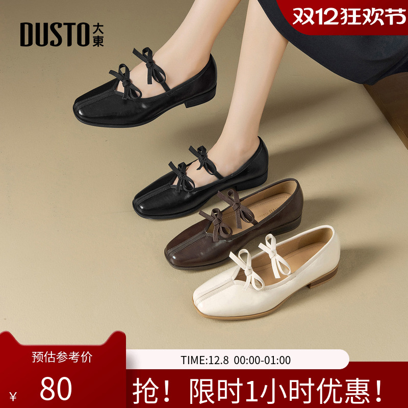 大东玛丽珍鞋女鞋2026春季新款甜美方跟低跟方头套脚蝴蝶结C0001