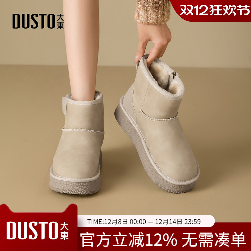 大东dd厚底雪地靴女靴2025新款冬季加绒加厚短靴子东北保暖大棉鞋