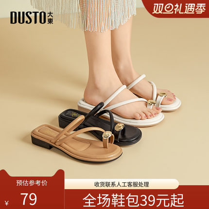〖WP〗大东时装拖鞋女鞋夏季新款休闲方跟低跟套趾饰扣X0123