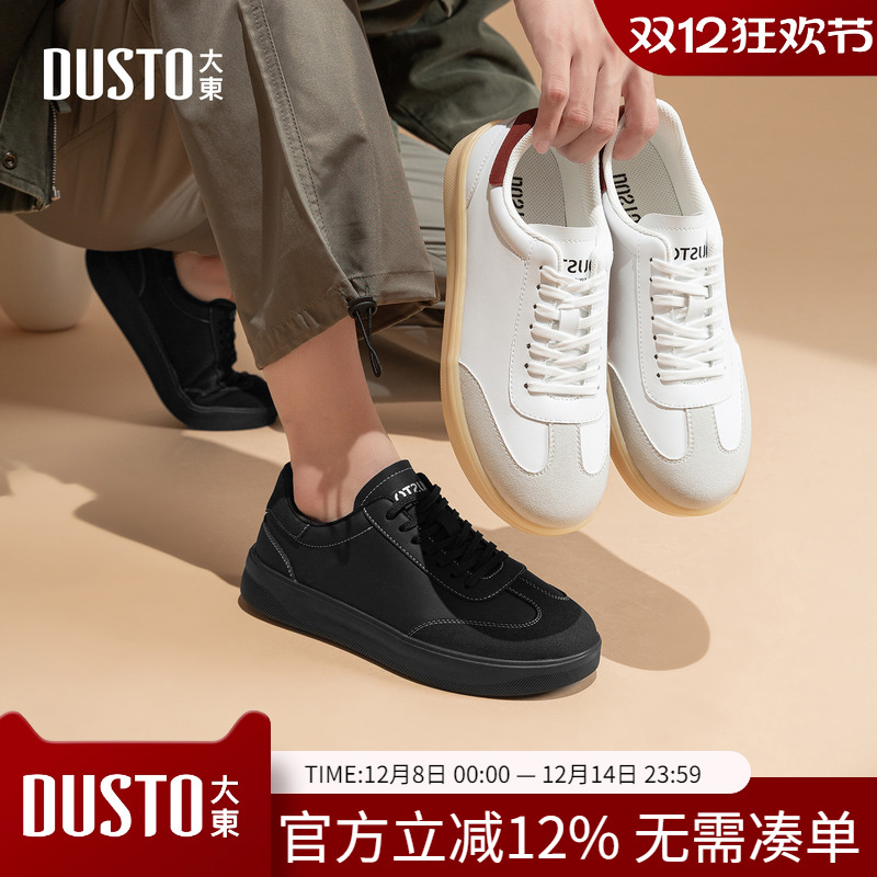 大东dd男鞋秋季2025新款轻便休闲小白板鞋男款复古德训鞋运动鞋子